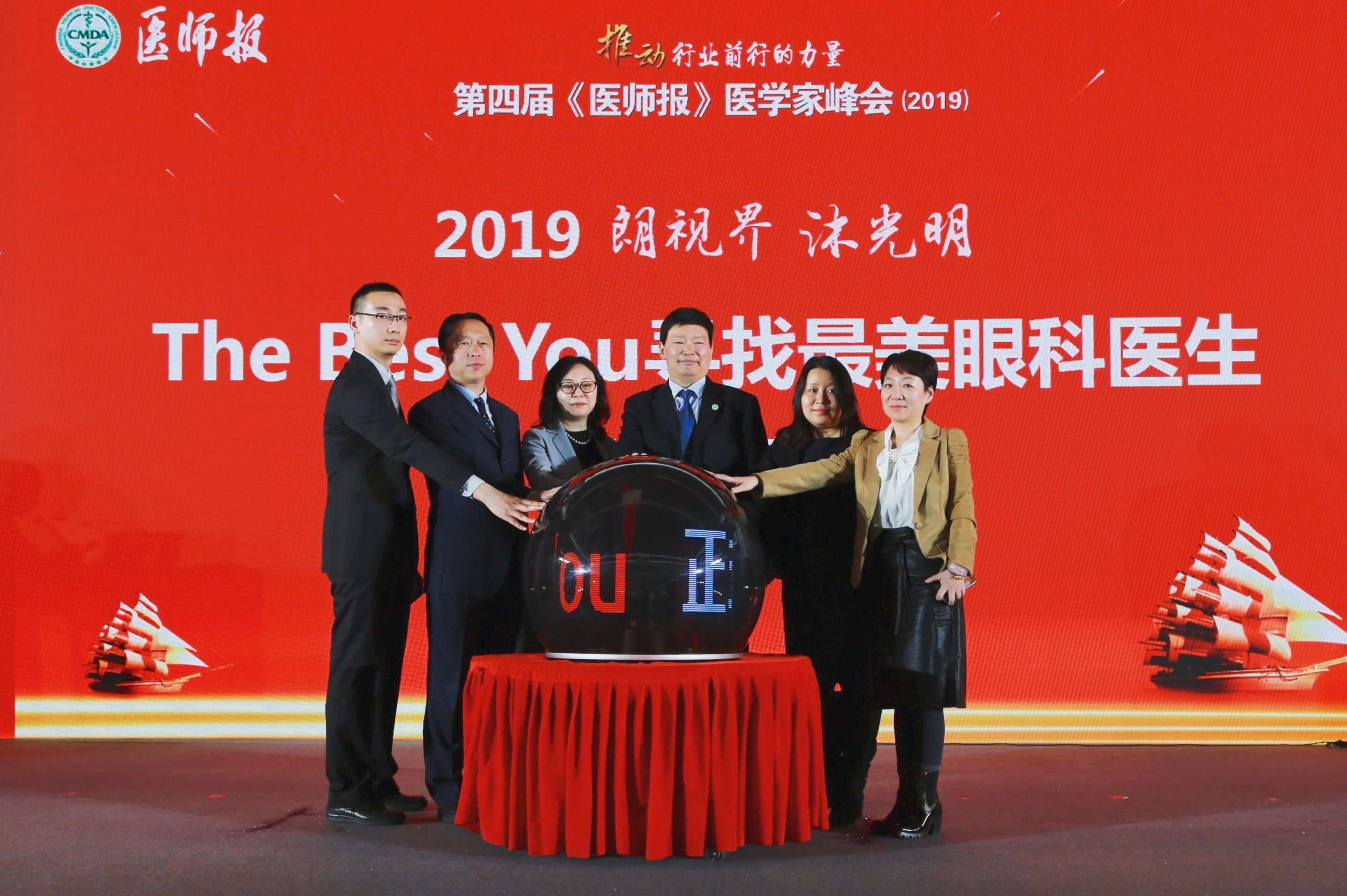 “朗視界 沐光明”尋找最美眼科醫(yī)生活動(dòng)