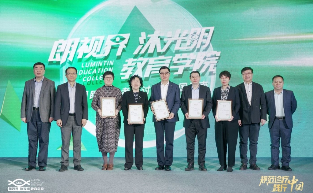 2023年4月22日，“朗視界?沐光明”教育學(xué)院與天津醫(yī)科大學(xué)眼科醫(yī)院攜手，開啟首場“國家級睛英班”學(xué)術(shù)之旅。