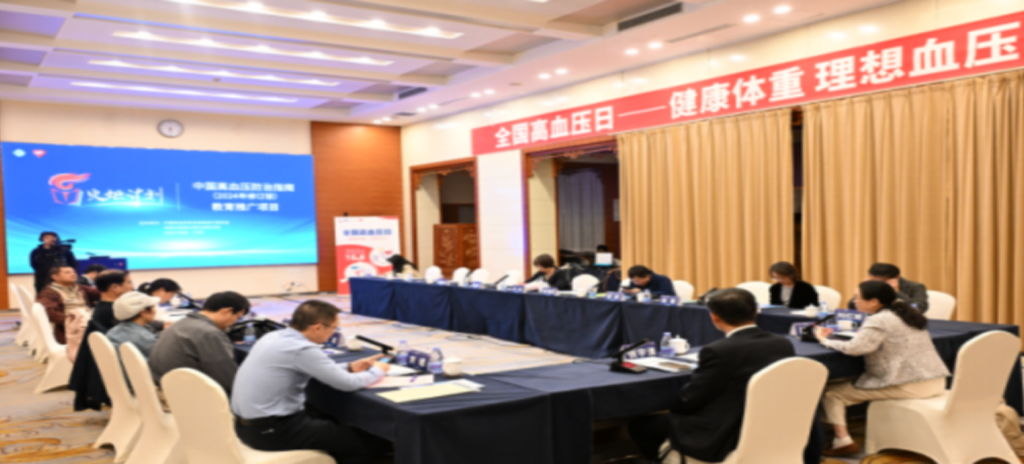 10月8日，在第27個全國高血壓日到來之際，“火炬計劃—《中國高血壓防治指南（2024年修訂版）》推廣項目學(xué)術(shù)交流會”在北京、南京、合肥、成都多個城市通過線上線下相結(jié)合的方式聯(lián)動開展。會議圍繞《中國高血壓防治指南（2024年修訂版）》和《松齡血脈康膠囊治療原發(fā)性高血壓臨床應(yīng)用專家共識》的重點內(nèi)容展開討論。